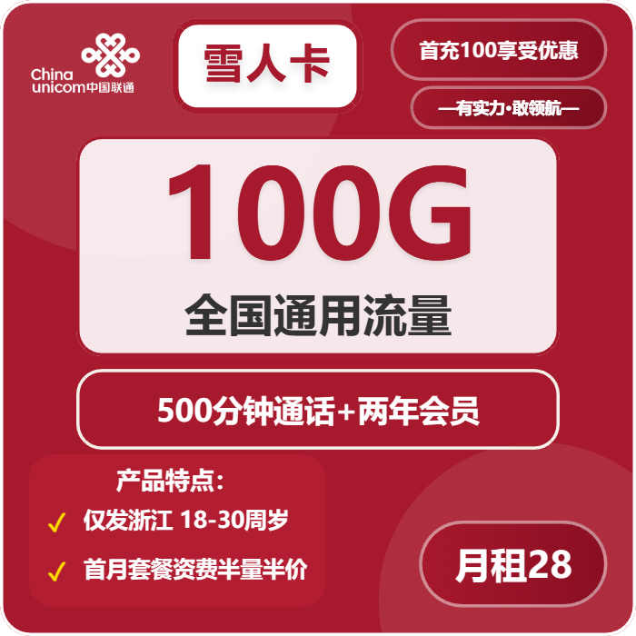 浙江台州什么套餐最便宜？2025年12月31日台州电信、广电、联通电话卡办理详解
