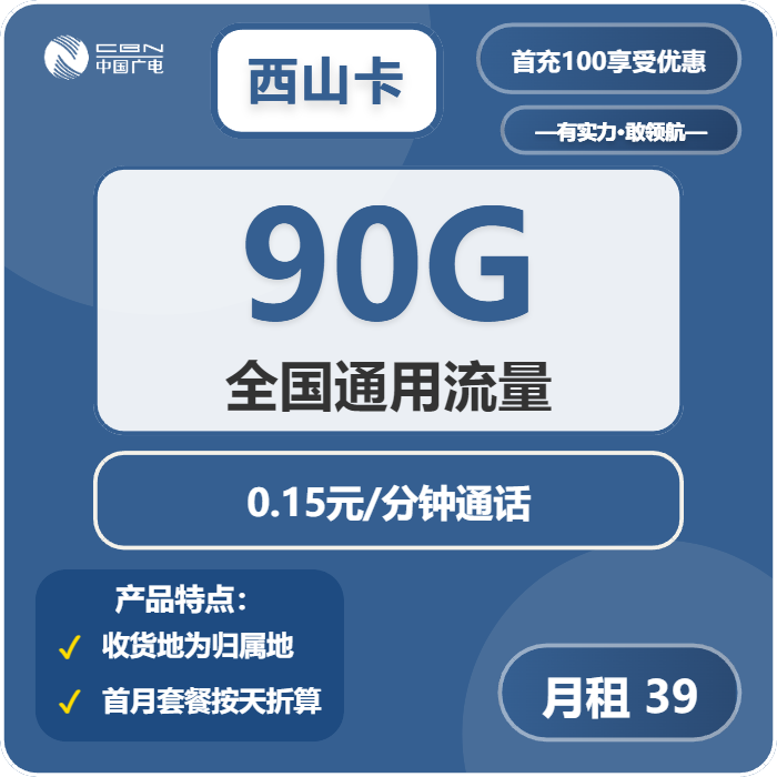 2026年01月29日浙江金华流量卡汇总：金华联通、广电、移动最具性价比的流量卡推荐