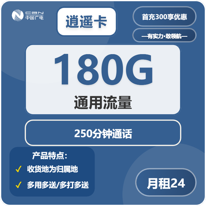 2026年01月01日温州联通、电信、移动、广电流量卡办理哪个好？
