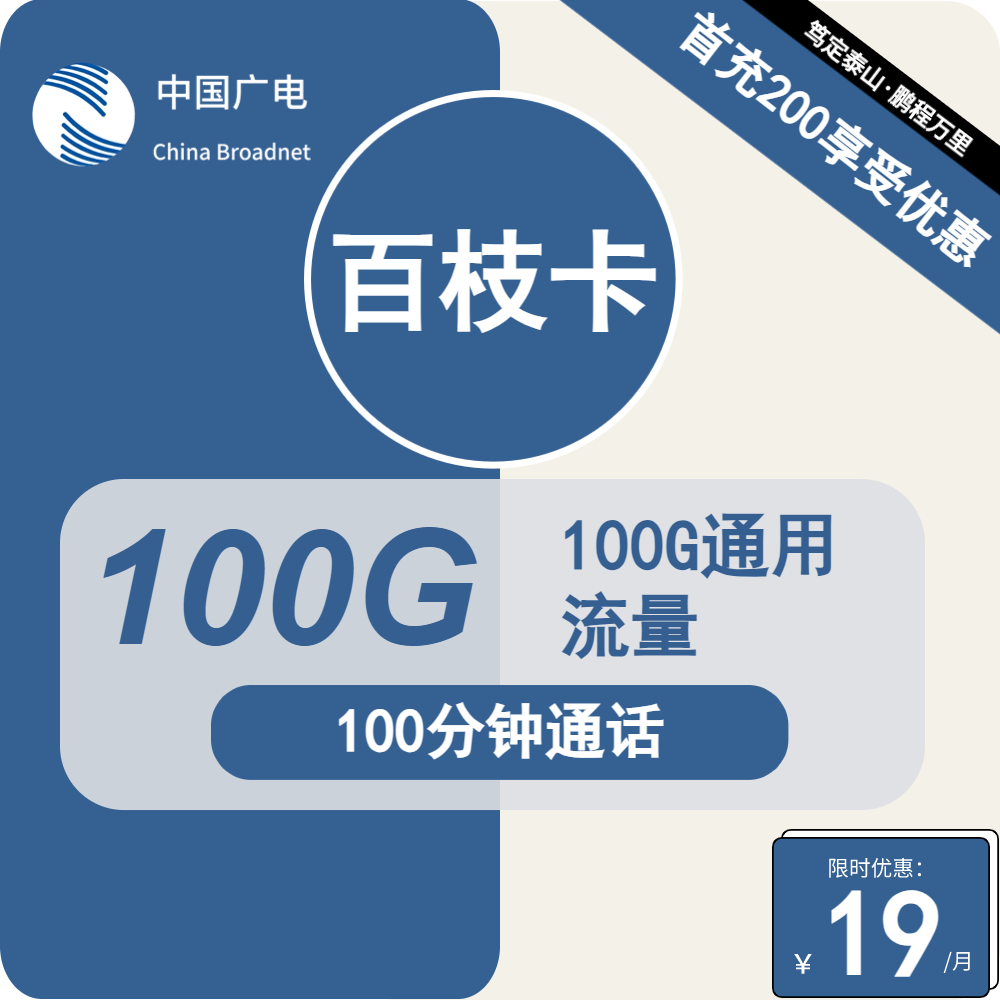 浙江流量卡优惠推荐：2026年01月01日浙江移动、广电、电信、联通流量卡办理详解！