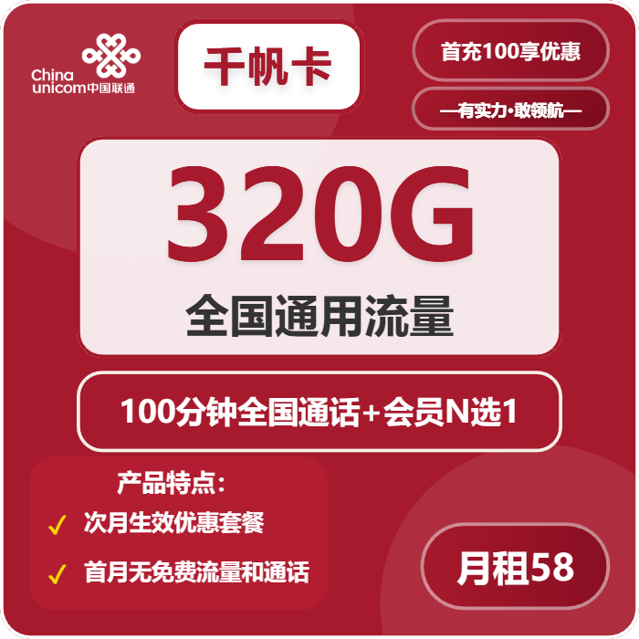 宁波流量卡介绍：2026年01月28日浙江宁波移动、广电、联通什么套餐最便宜？