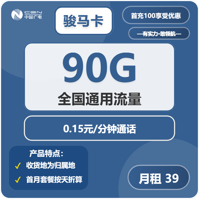 2026年01月22日浙江宁波流量卡汇总：宁波广电、联通如何选择流量卡