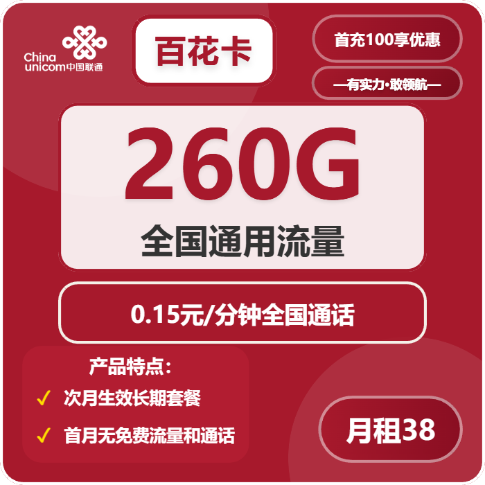 2026年01月31日浙江温州大流量套餐怎么选？如何选择最适合的温州电话卡
