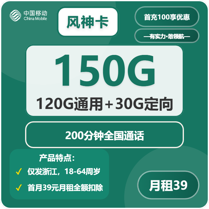 宁波流量卡比较：2026年02月09日浙江宁波广电、电信、移动、联通流量卡办理入口！