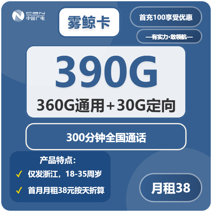 2026年02月03日浙江流量卡推荐:浙江移动、广电、联通、电信套餐对比分析