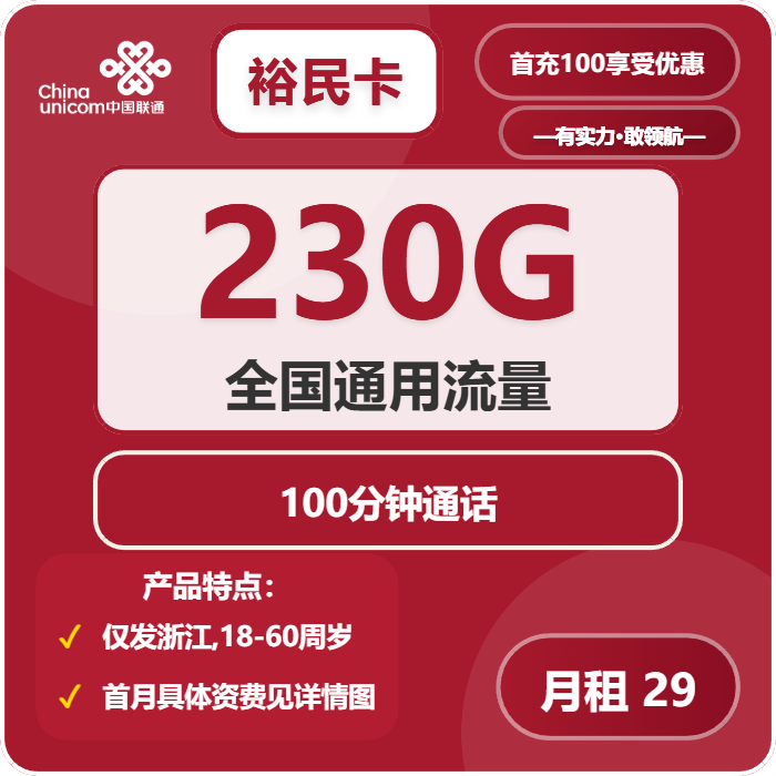 宁波流量卡办理指南：2026年03月22日浙江宁波移动、广电、电信、联通流量卡办理详解！