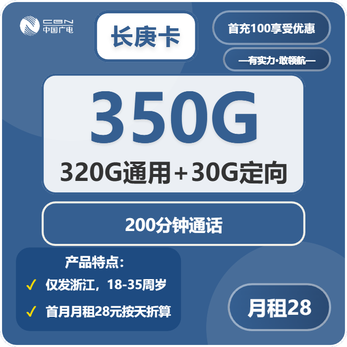 浙江绍兴电话卡办理哪个最划算？2026年03月03日绍兴电信、广电、移动、联通流量卡哪款最划算