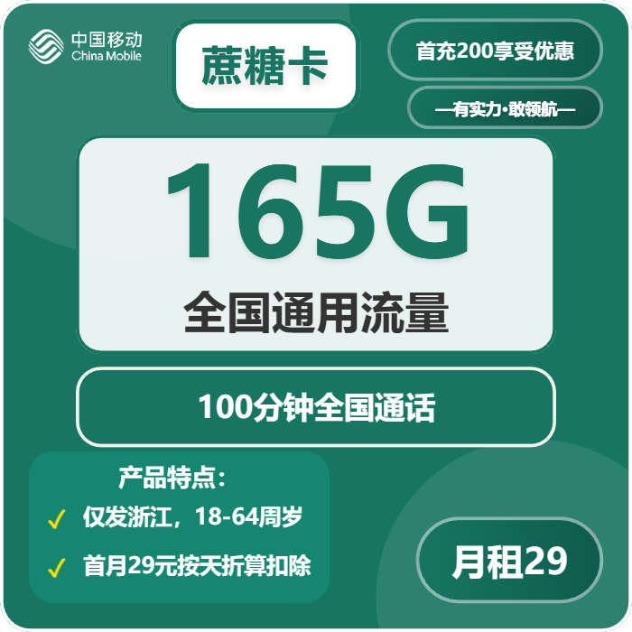 2026年03月02日浙江丽水流量卡最新资讯：丽水广电、移动、电信、联通流量卡哪款最划算