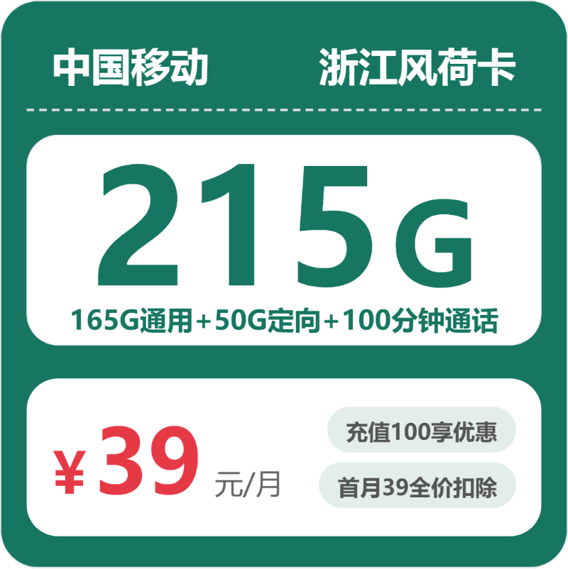 温州流量卡选择攻略：2026年03月30日浙江温州广电、移动、联通、电信什么套餐最便宜？