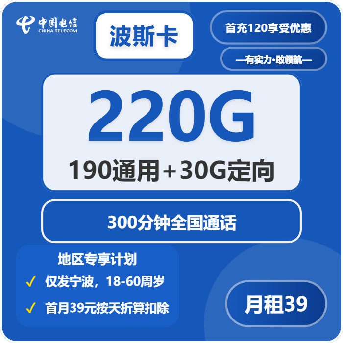 浙江宁波什么套餐最便宜？2026年03月12日宁波广电、移动、联通、电信流量卡办理哪个好