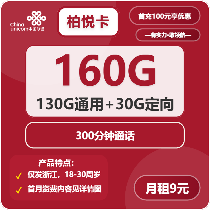 2026年03月30日宁波大流量套餐怎么选？宁波电信、移动、联通、广电电话卡哪款更适合？