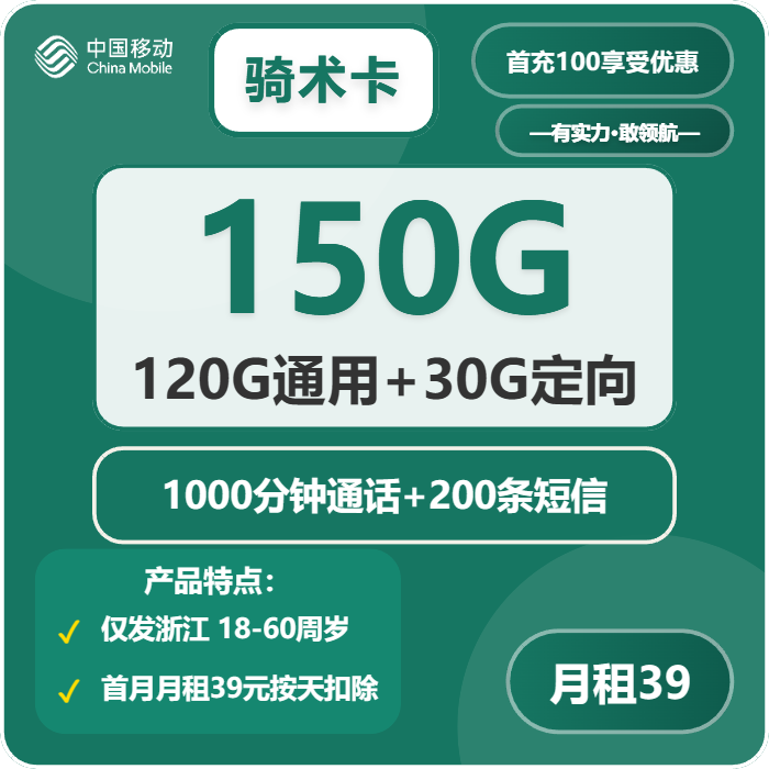 浙江金华流量卡办理哪个好？2026年03月13日金华联通、电信、移动、广电最适合大流量需求的卡推荐
