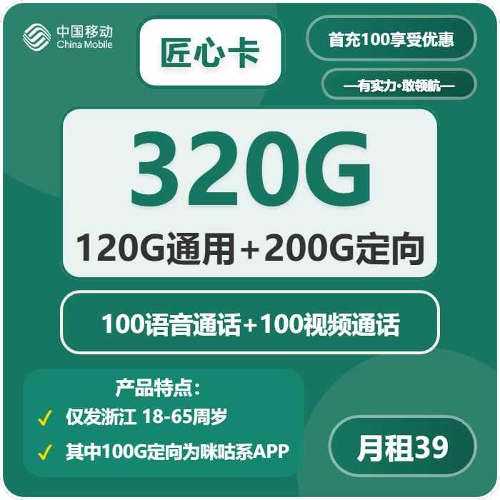 浙江衢州流量卡办理详解！2026年03月20日衢州联通、移动、电信、广电流量卡哪款最划算
