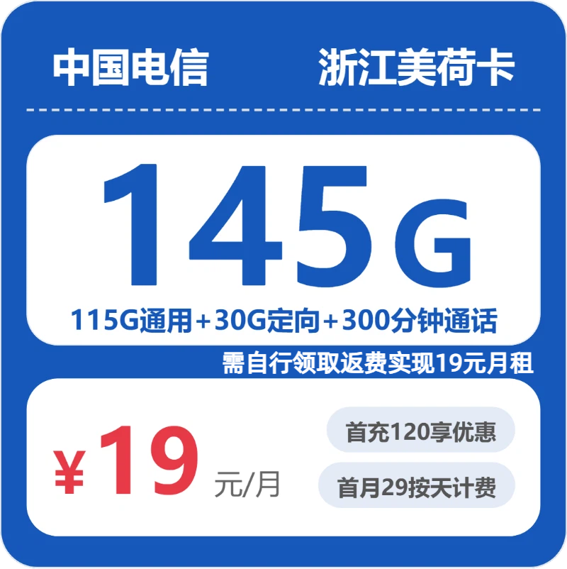 2026年04月01日绍兴大流量卡如何办理最省钱?绍兴广电、电信、联通、移动套餐大全