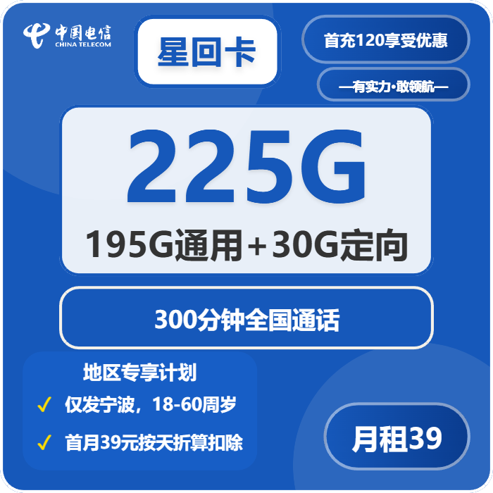 2026年04月02日宁波大流量卡什么套餐最便宜？宁波移动、联通、电信、广电流量卡大全