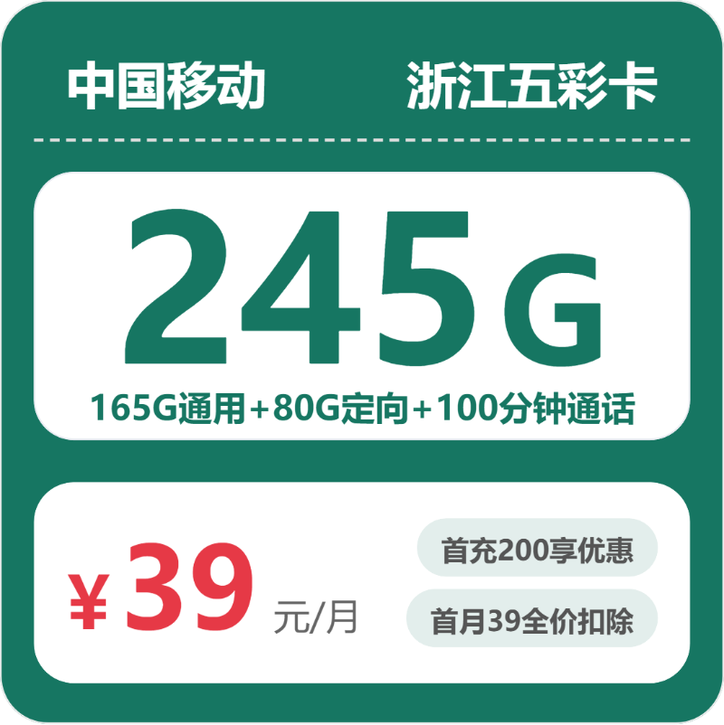 2026年04月01日浙江湖州流量卡选择攻略:湖州广电、电信、移动、联通流量卡使用详解