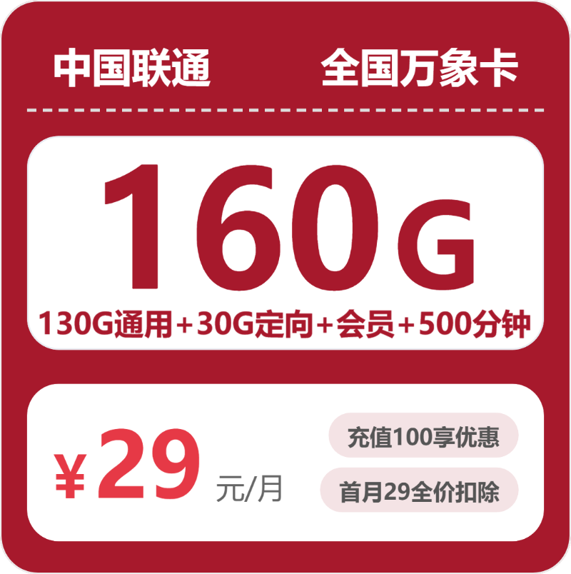 2026年04月02日浙江金华流量卡最新资讯：金华电信、移动、广电、联通流量卡哪款最划算